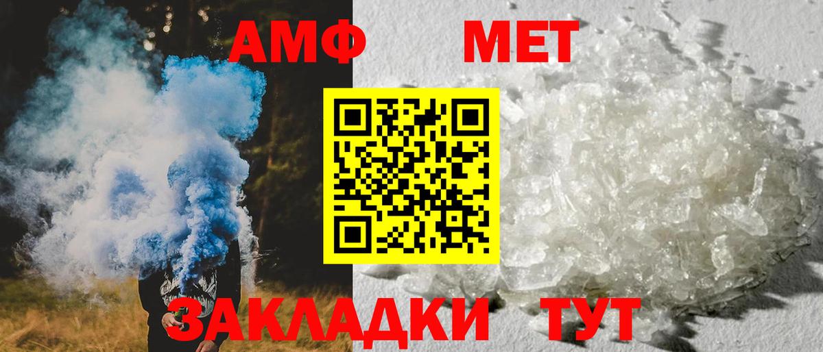 АМФЕТАМИН 98%  Вход с VPN  Amphetamine  Топки 