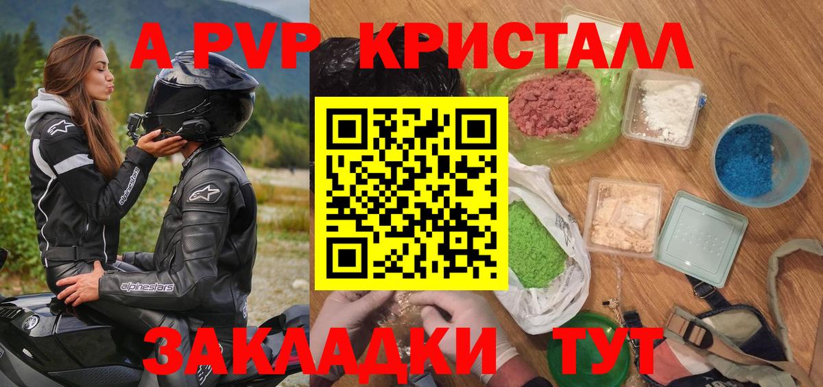 Альфа ПВП СК  Alfa_PVP мука  Топки  Вход с VPN  A PVP VHQ 