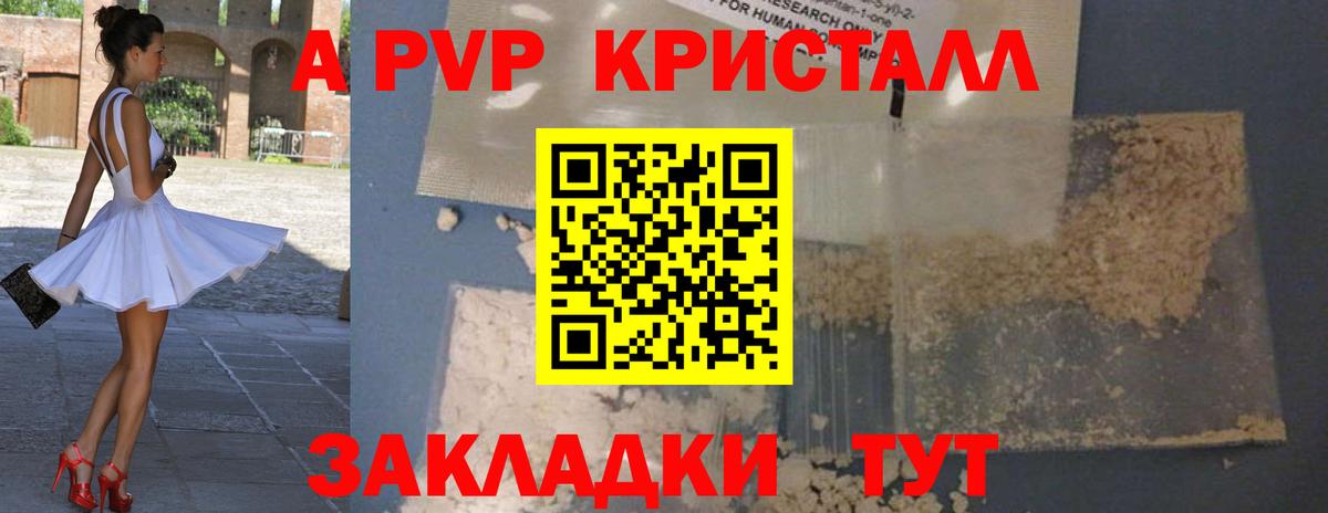 Alpha-PVP Crystall Топки