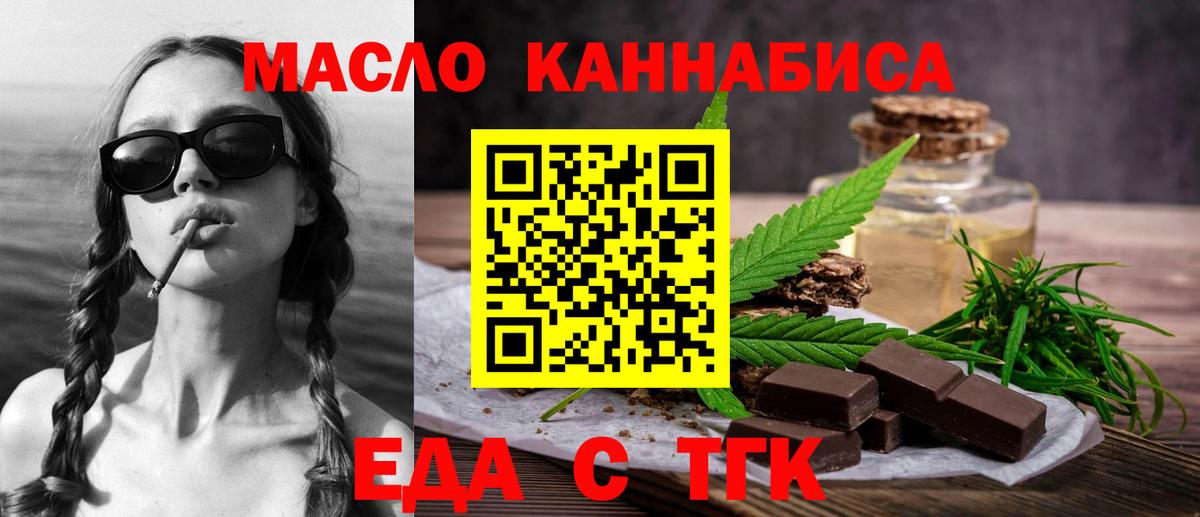 Canna-Cookies марихуана  Вход с VPN  Топки 