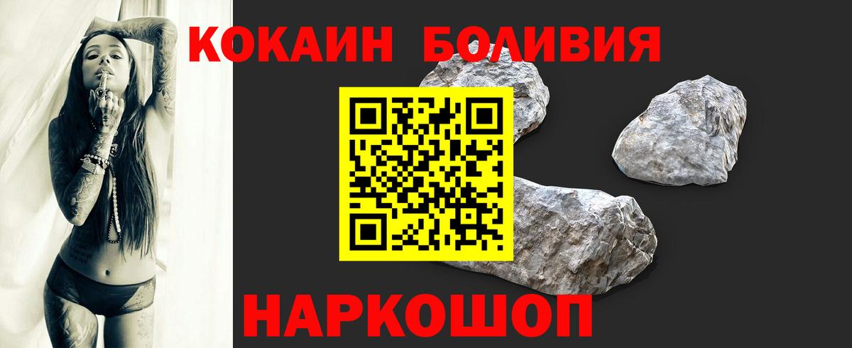 Кокаин 99%  КОКАИН 98%  Вход с VPN  закладка  Топки  COCAIN 