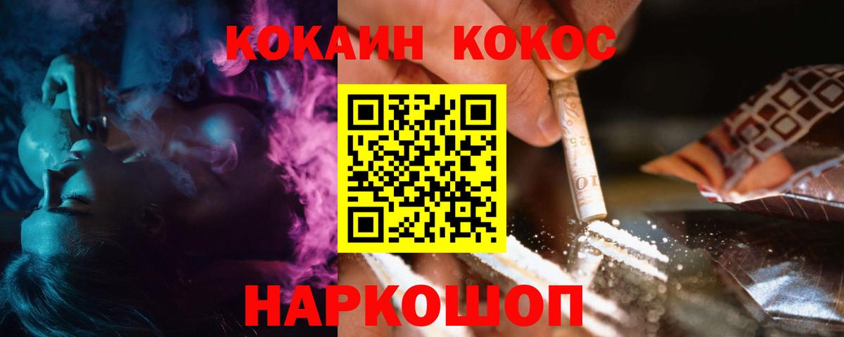 Кокаин Fish Scale Топки