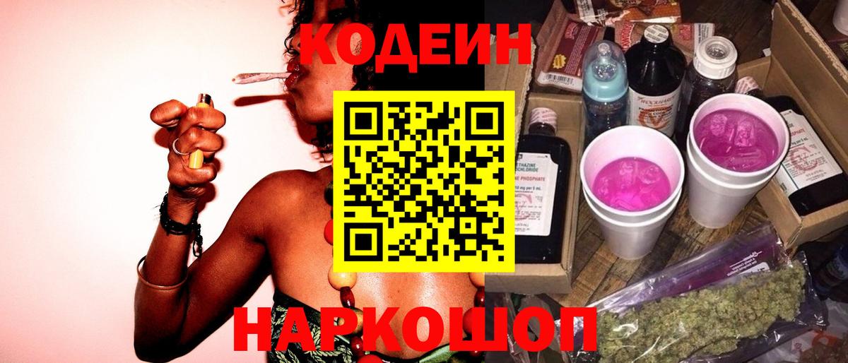 Кодеиновый сироп Lean напиток Lean (лин)  Кодеиновый сироп Lean напиток Lean (лин)  Вход с VPN  Топки 