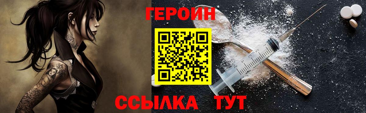 Героин герыч Топки