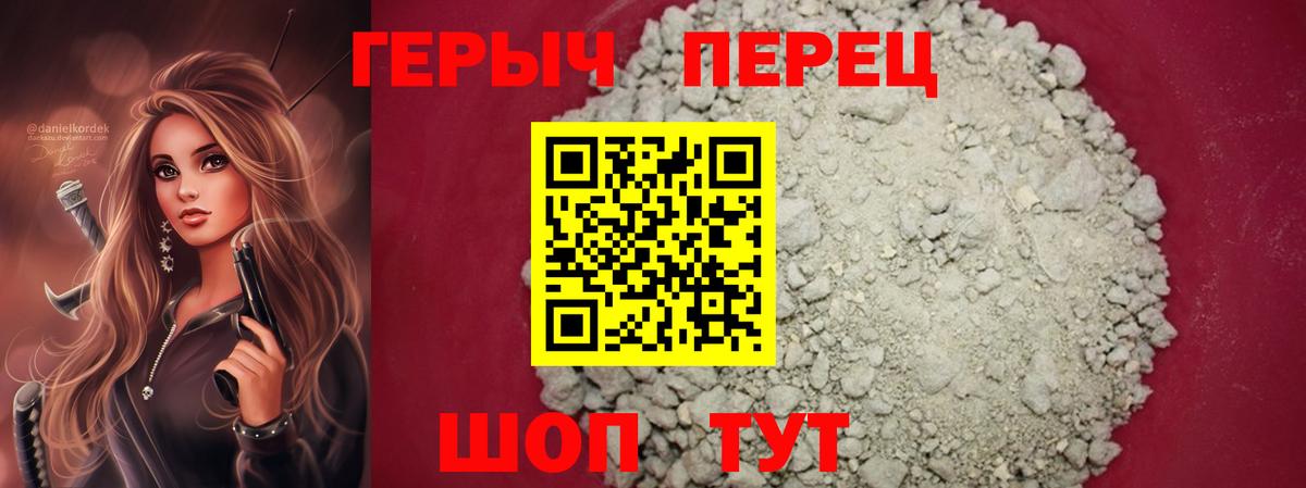 Героин хмурый  Героин  Топки  Вход с VPN 