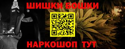шишки Моздок