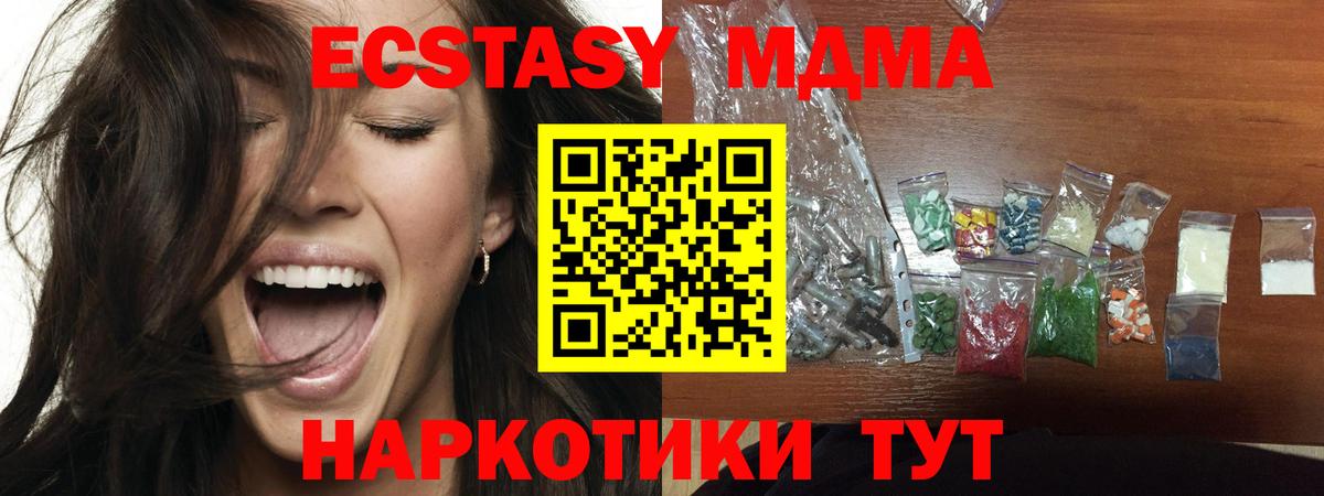 МДМА молли  Вход с VPN  МДМА crystal  Топки 