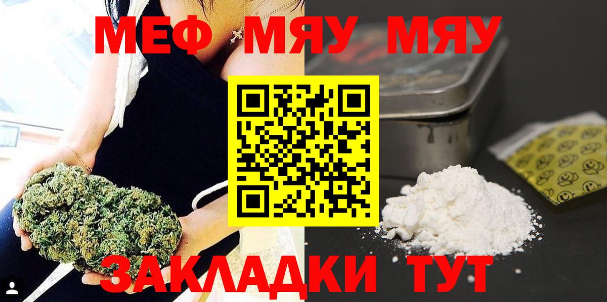 Меф мука Топки