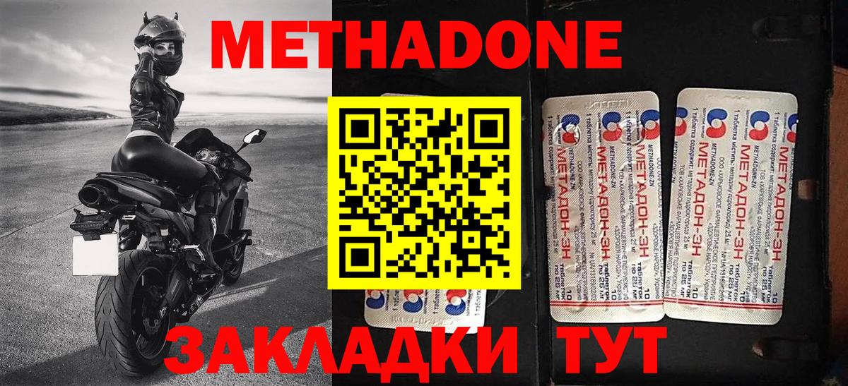 Метадон мёд Топки