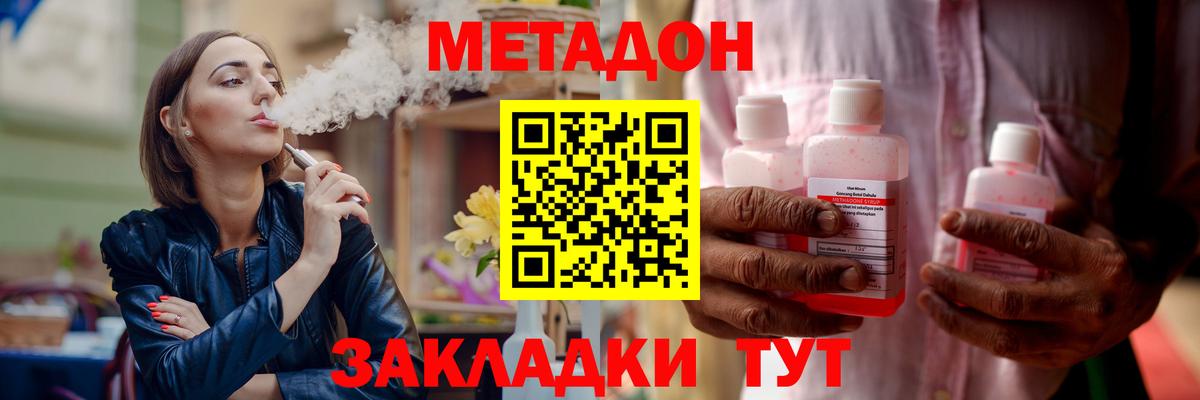 Топки  Метадон methadone  Вход с VPN 