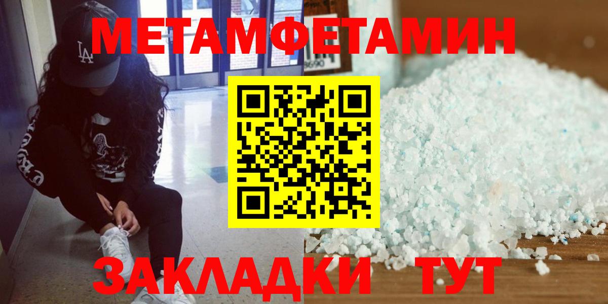 Метамфетамин витя  Вход с VPN  Топки 