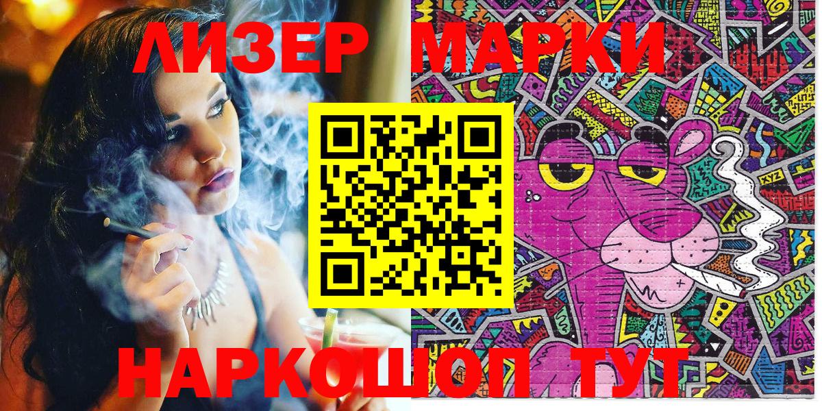 Марки N-bome 1,8мг Топки