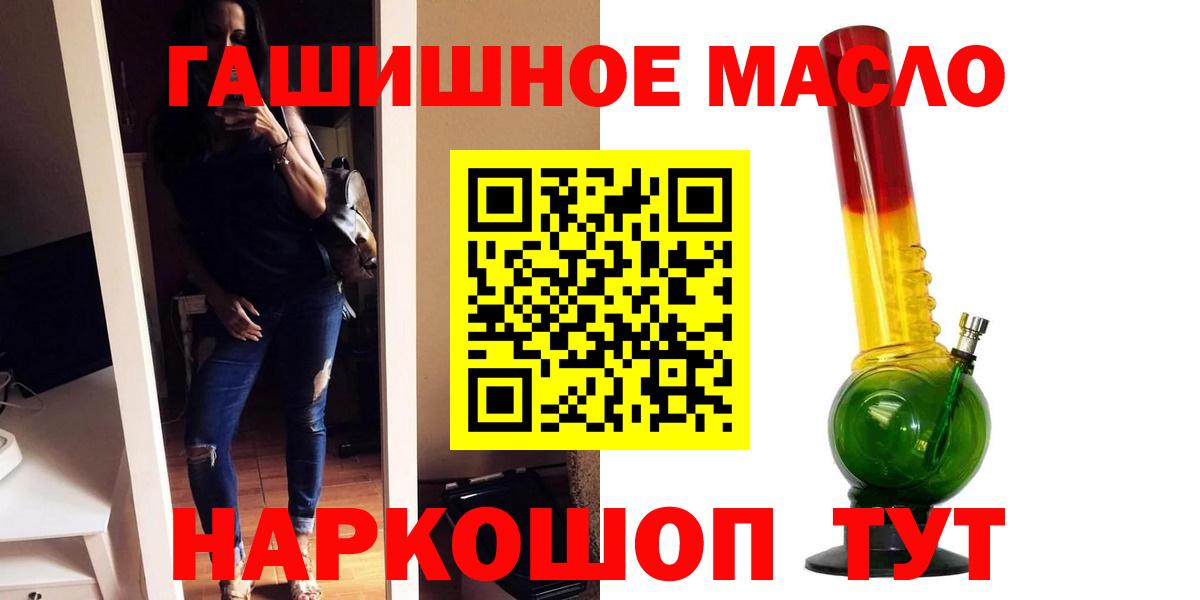 Дистиллят ТГК гашишное масло Топки