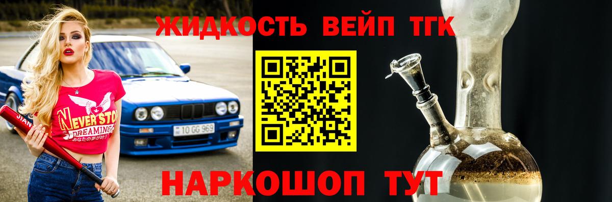 Топки  ТГК концентрат  Дистиллят ТГК жижа  магазин    Вход с VPN 