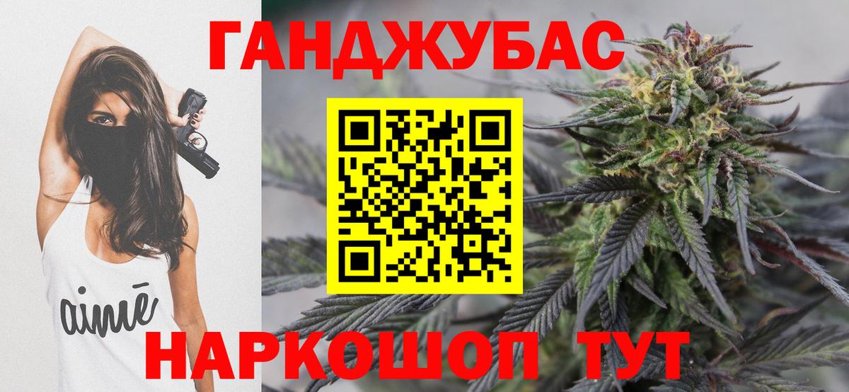 МАРИХУАНА SATIVA & INDICA  Каннабис Ganja  Вход с VPN  Топки  МАРИХУАНА семена 